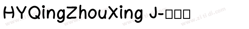 HYQingZhouXing J字体转换